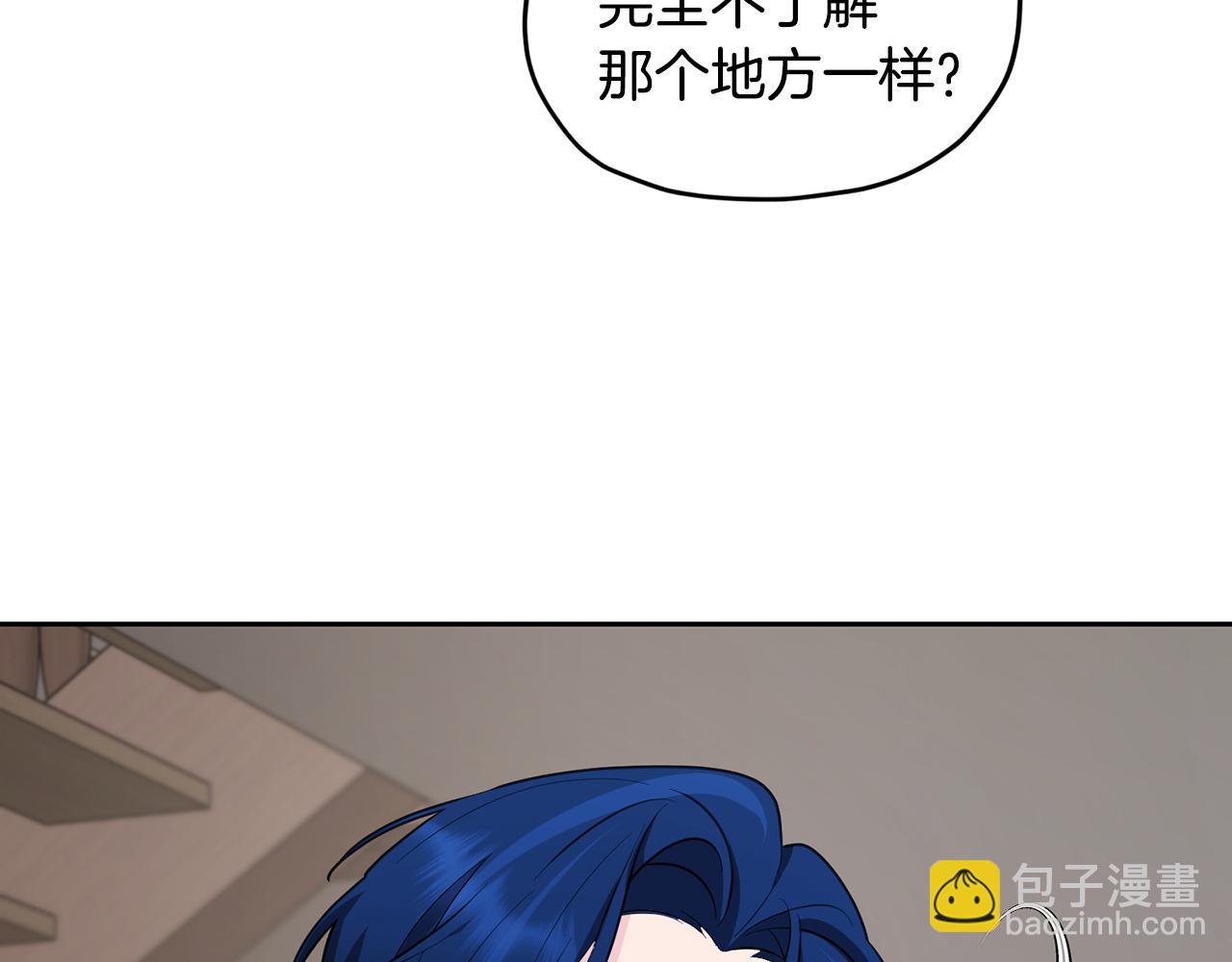 🍴精灵王女要跑路 第117话 捕鱼备用 第43页