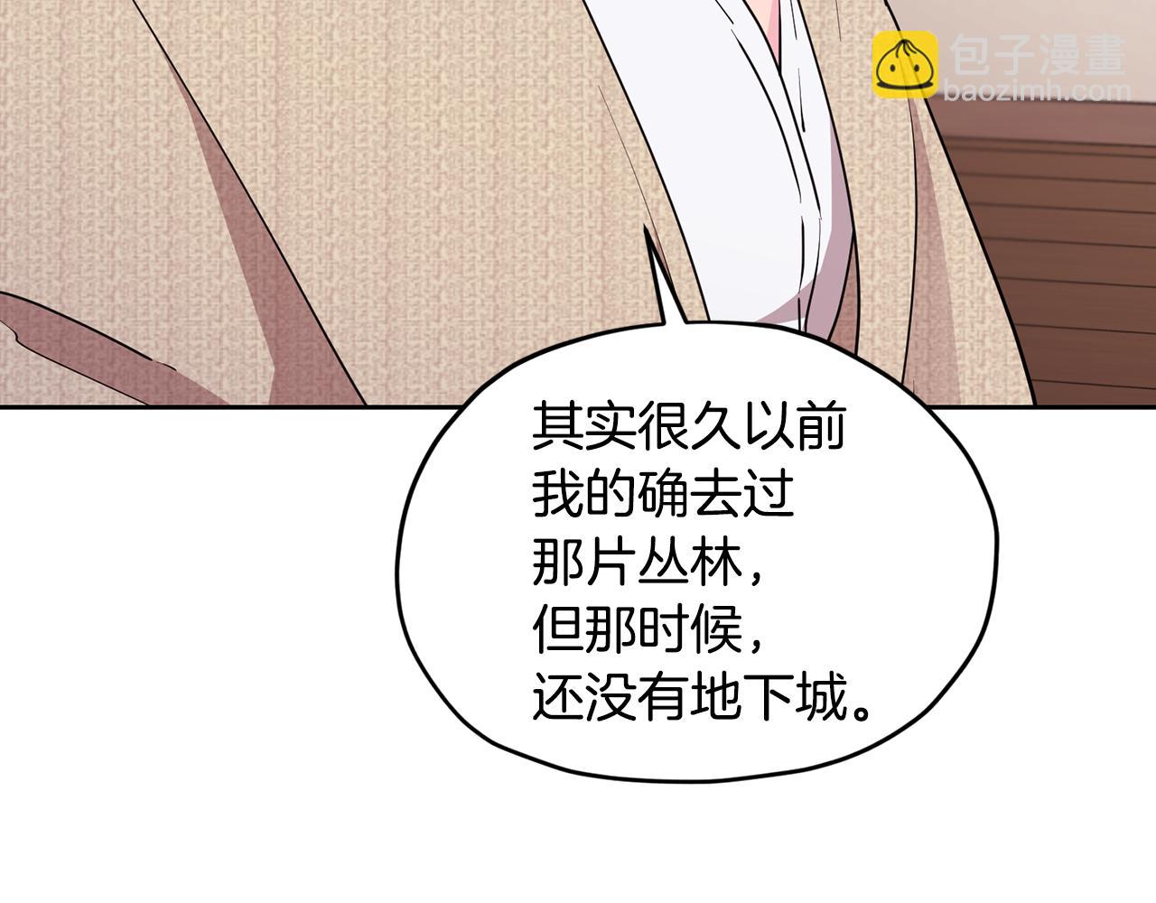 🍴精灵王女要跑路 第117话 捕鱼备用 第45页