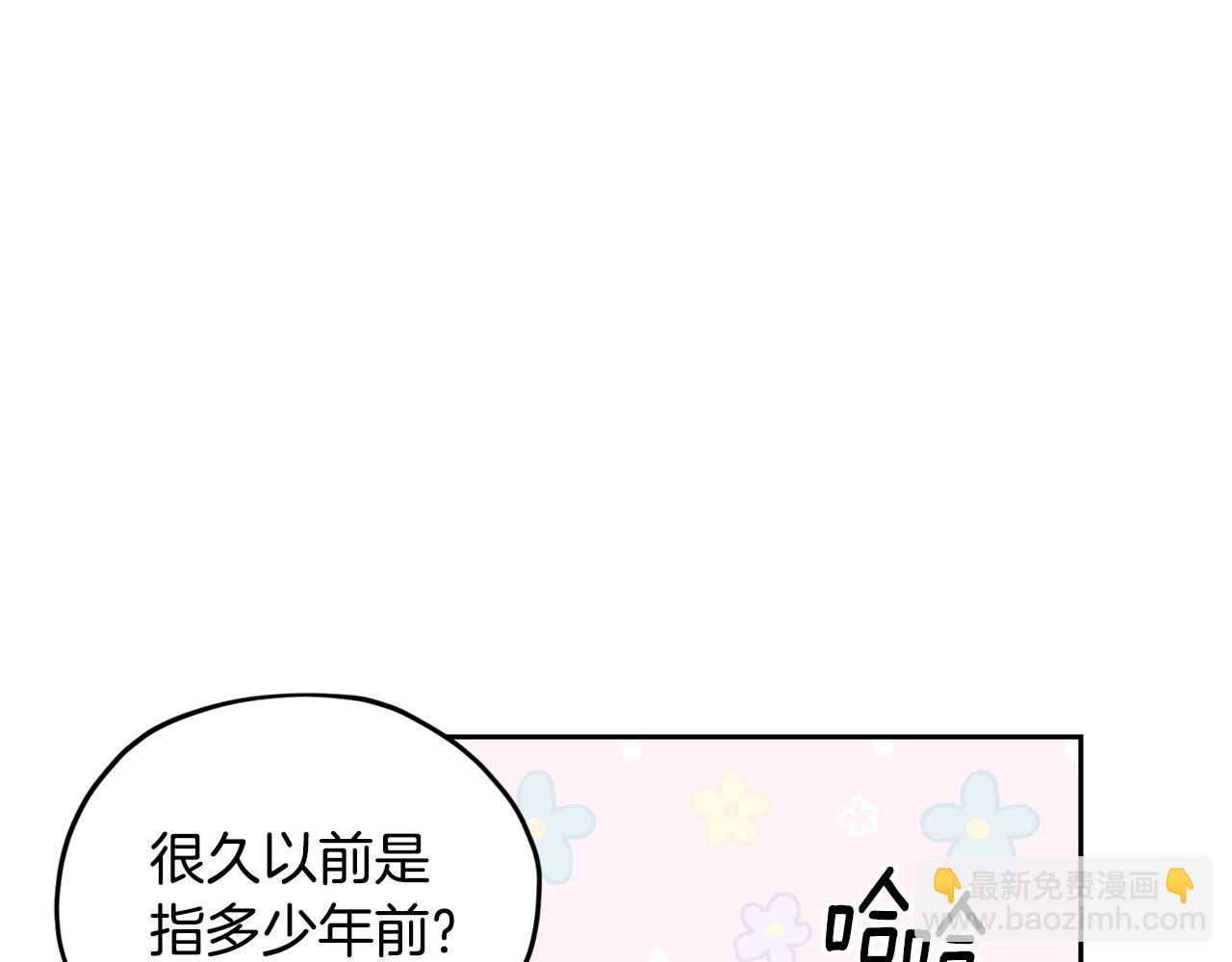 🍴精灵王女要跑路 第117话 捕鱼备用 第46页