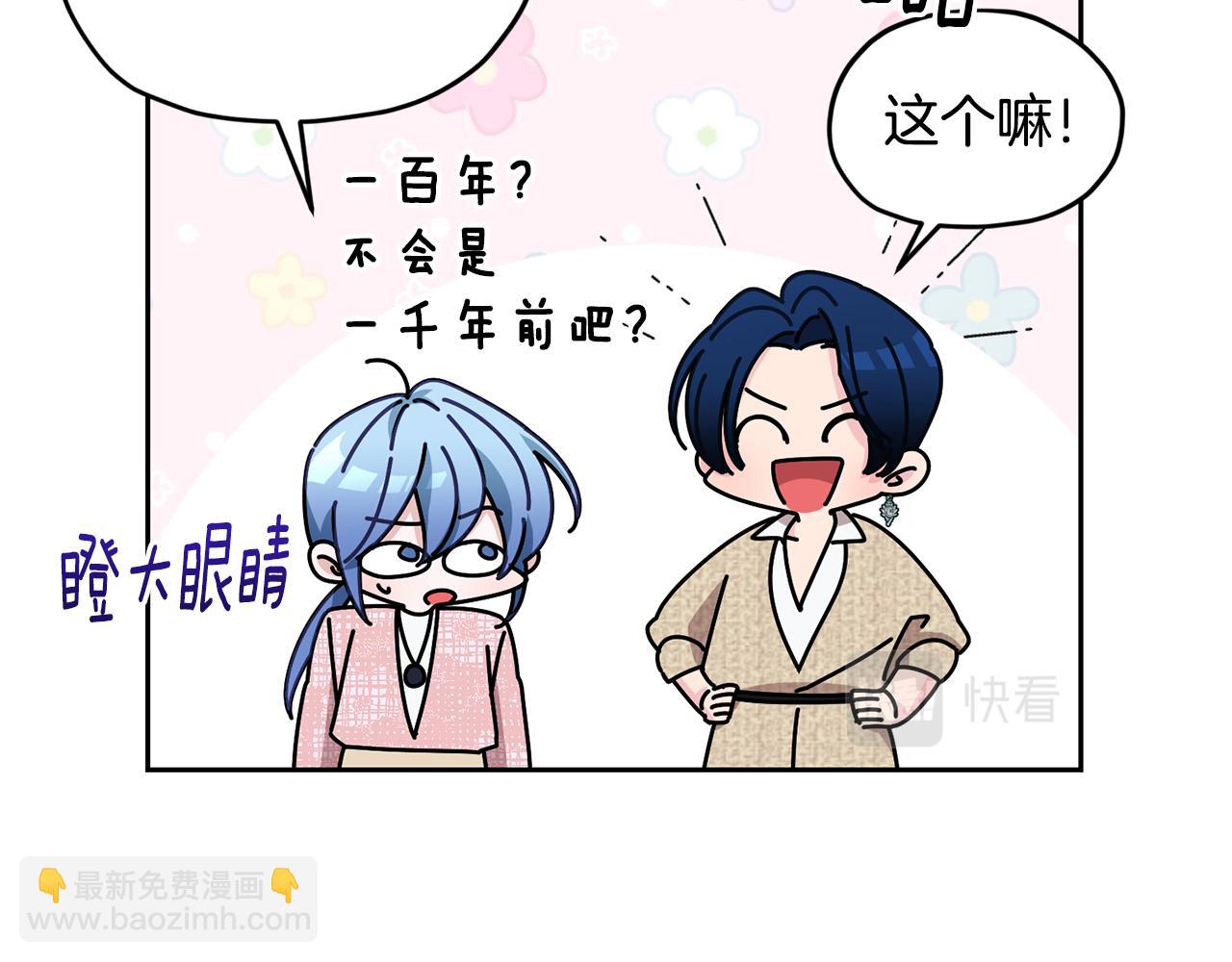 🍴精灵王女要跑路 第117话 捕鱼备用 第47页
