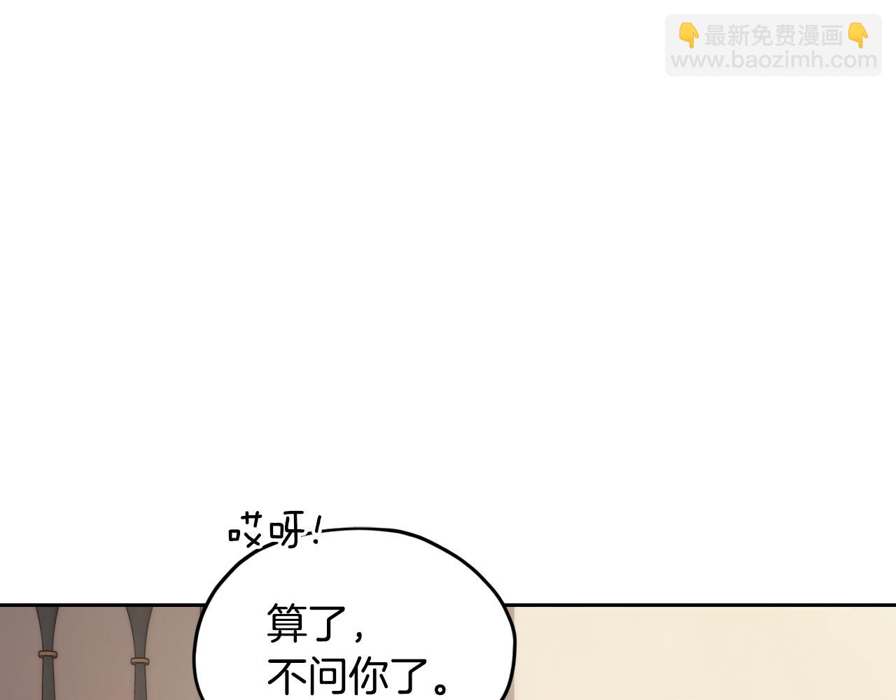 🍴精灵王女要跑路 第117话 捕鱼备用 第49页