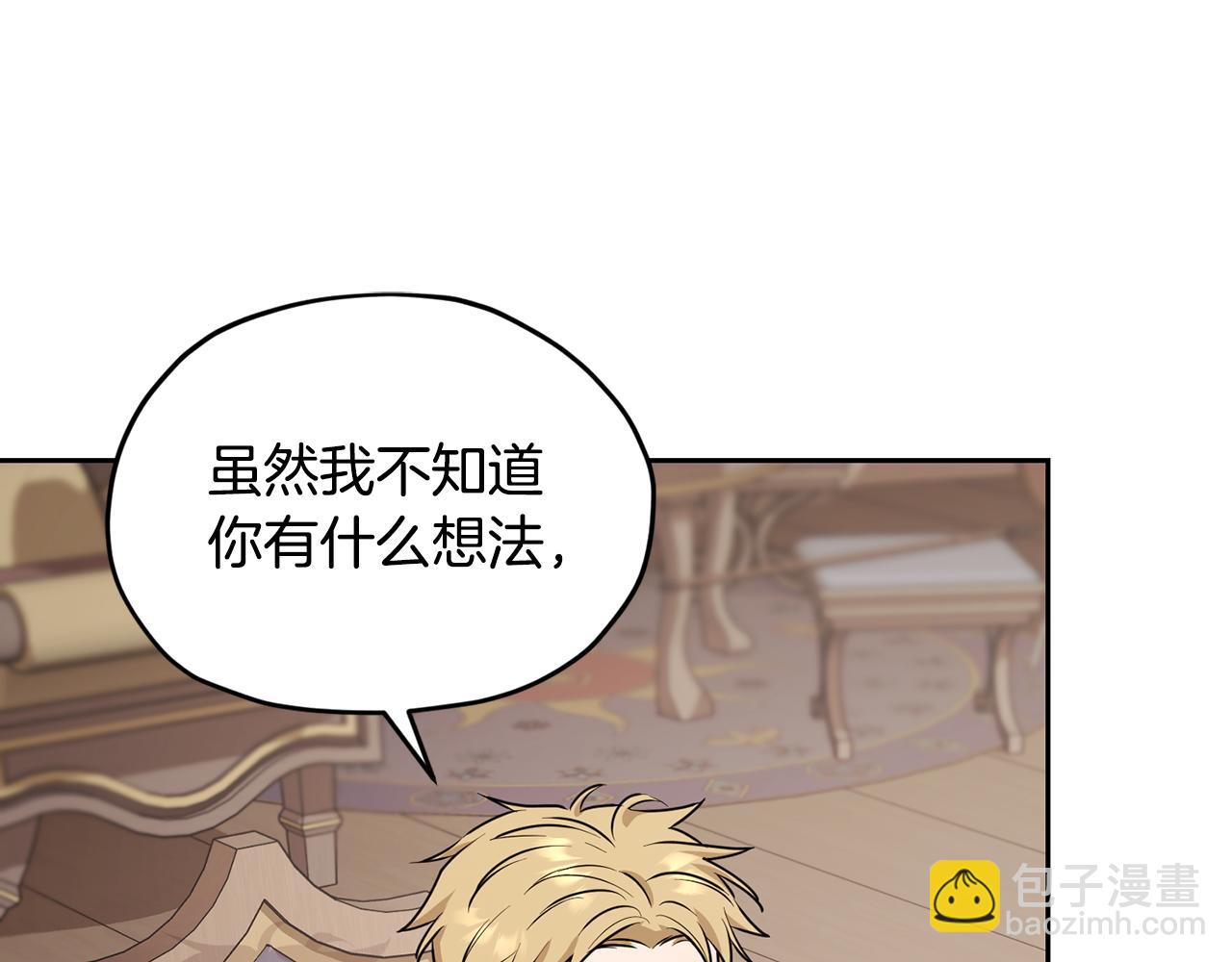 🍴精灵王女要跑路 第117话 捕鱼备用 第6页