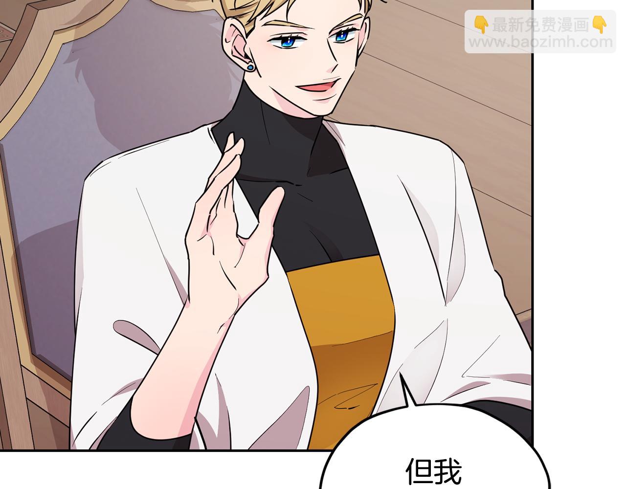 🍴精灵王女要跑路 第117话 捕鱼备用 第7页