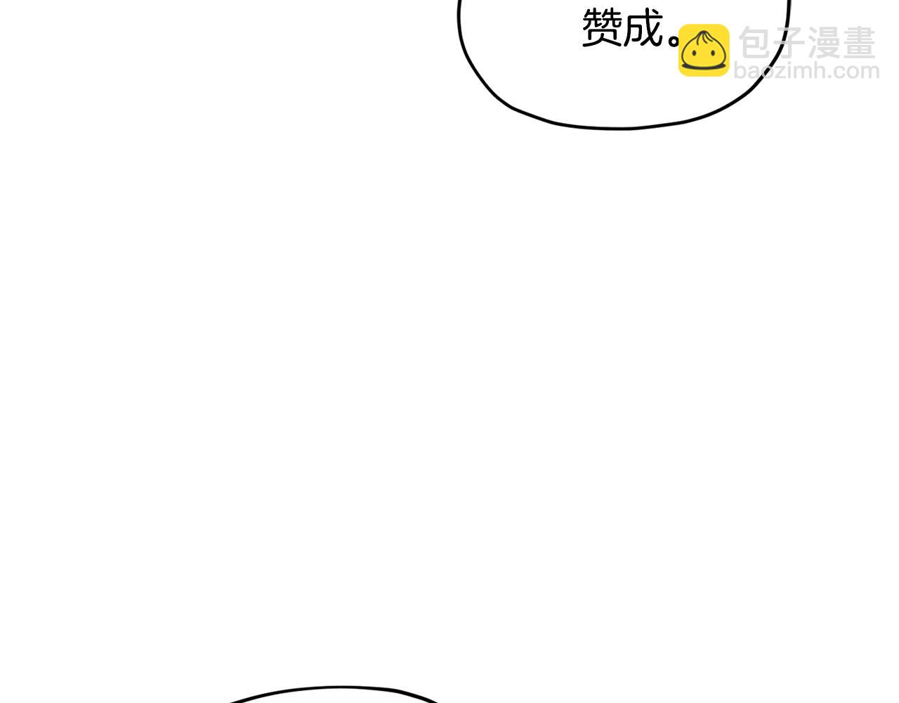 🍴精灵王女要跑路 第117话 捕鱼备用 第8页