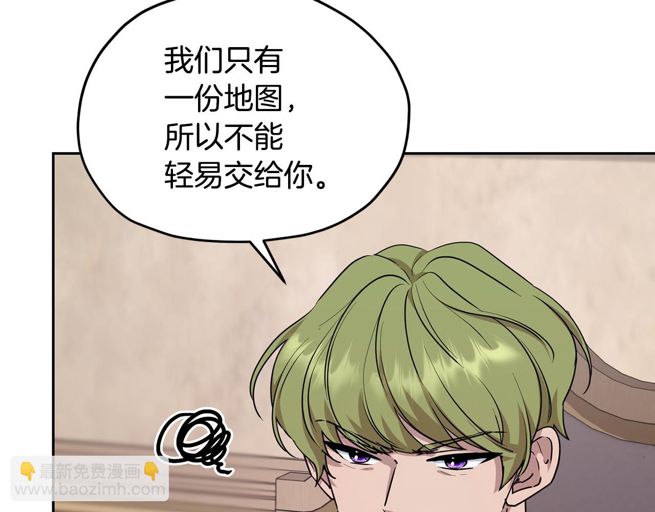 🍴精灵王女要跑路 第117话 捕鱼备用 第9页