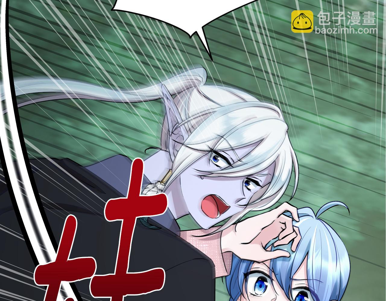 🍴精灵王女要跑路 第119话 遇到巨蛇怪 第11页