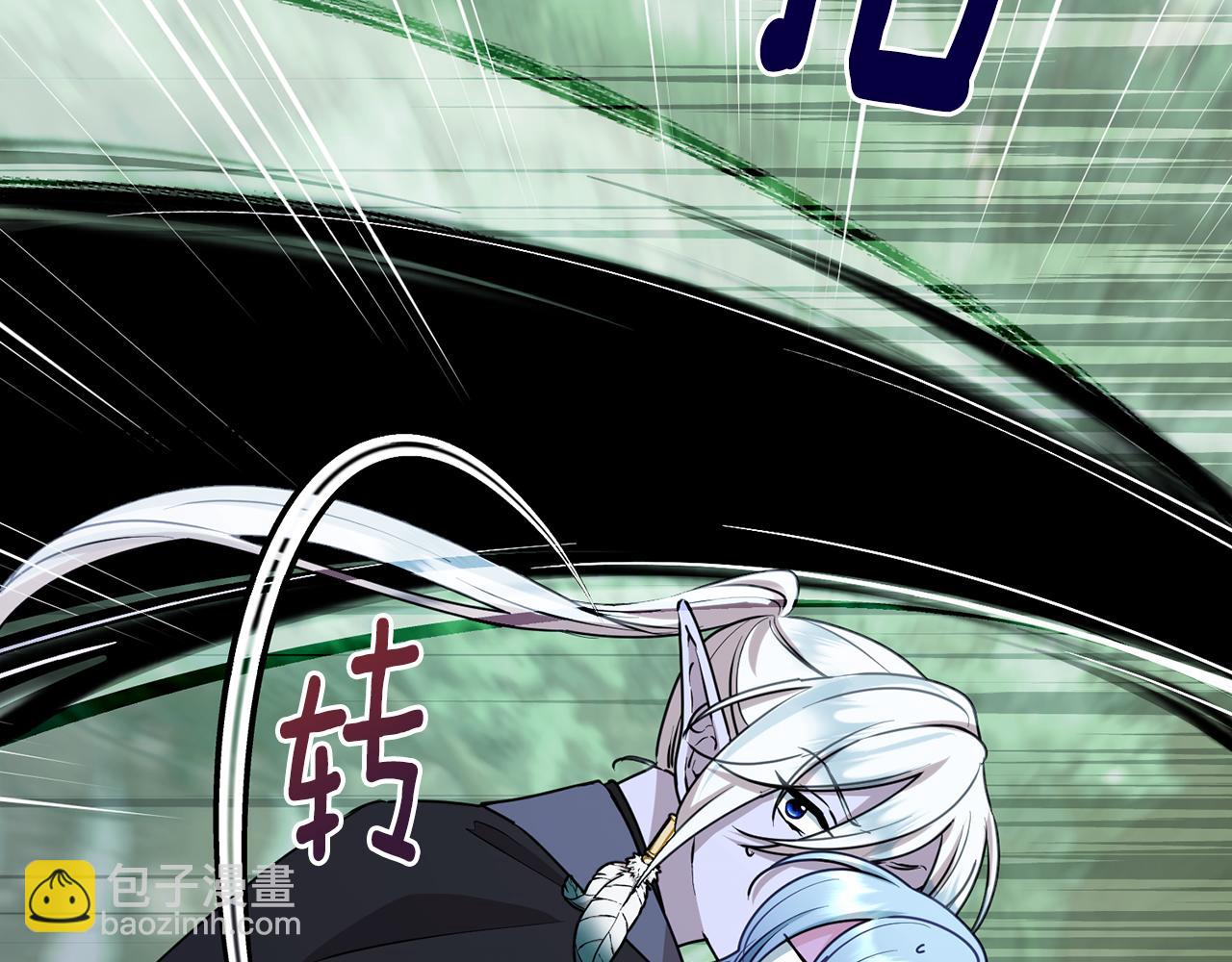🍴精灵王女要跑路 第119话 遇到巨蛇怪 第14页