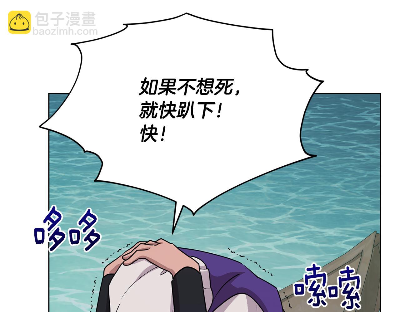 🍴精灵王女要跑路 第119话 遇到巨蛇怪 第20页