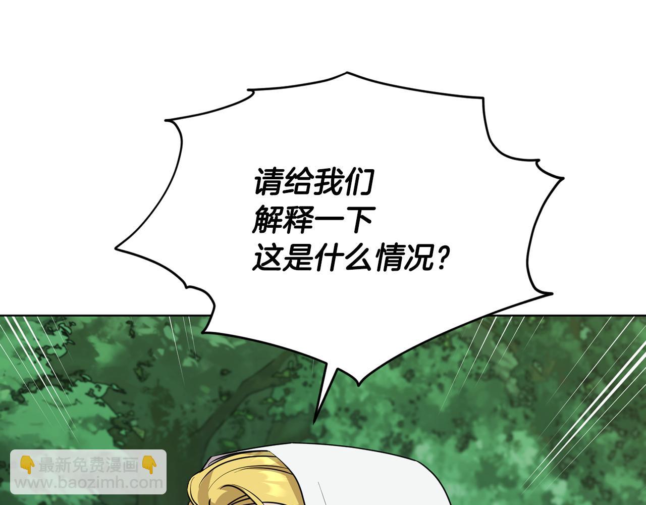 🍴精灵王女要跑路 第119话 遇到巨蛇怪 第23页