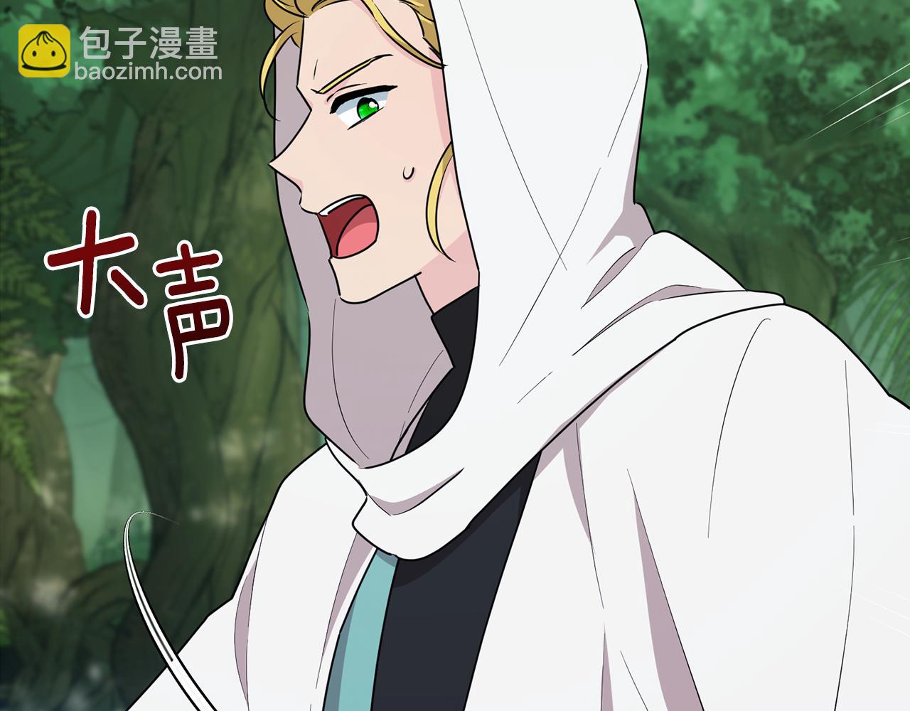 🍴精灵王女要跑路 第119话 遇到巨蛇怪 第24页