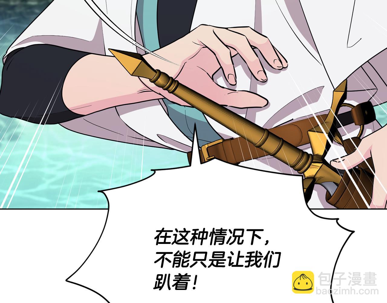 🍴精灵王女要跑路 第119话 遇到巨蛇怪 第25页