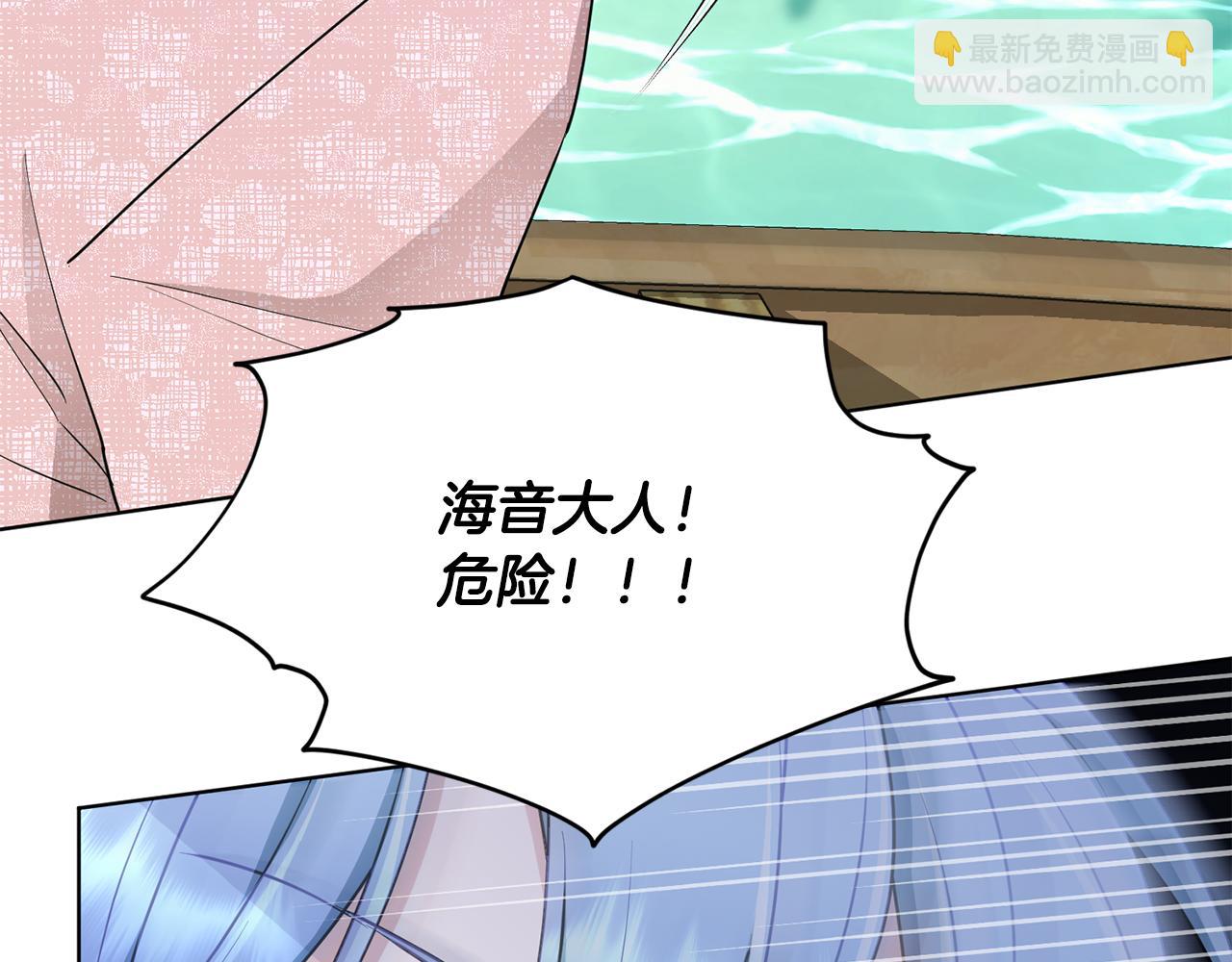 🍴精灵王女要跑路 第119话 遇到巨蛇怪 第3页