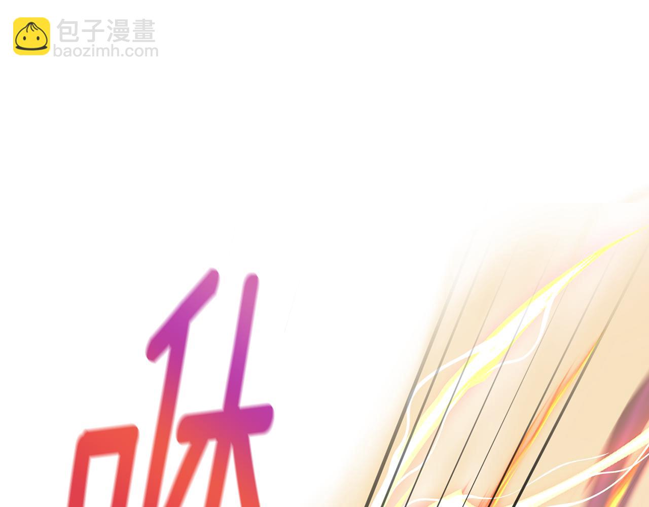 🍴精灵王女要跑路 第119话 遇到巨蛇怪 第30页