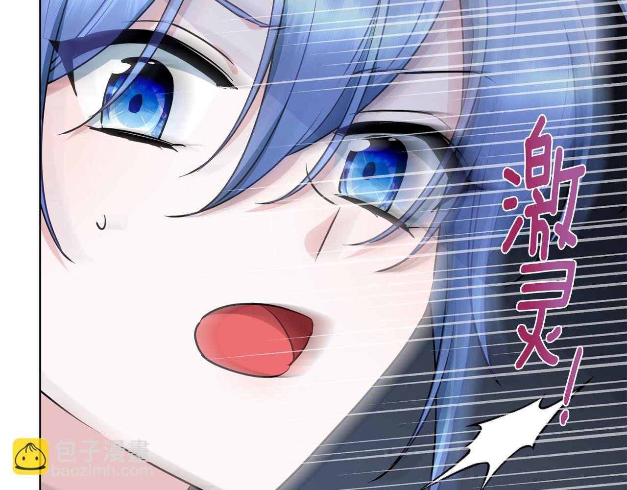 🍴精灵王女要跑路 第119话 遇到巨蛇怪 第4页