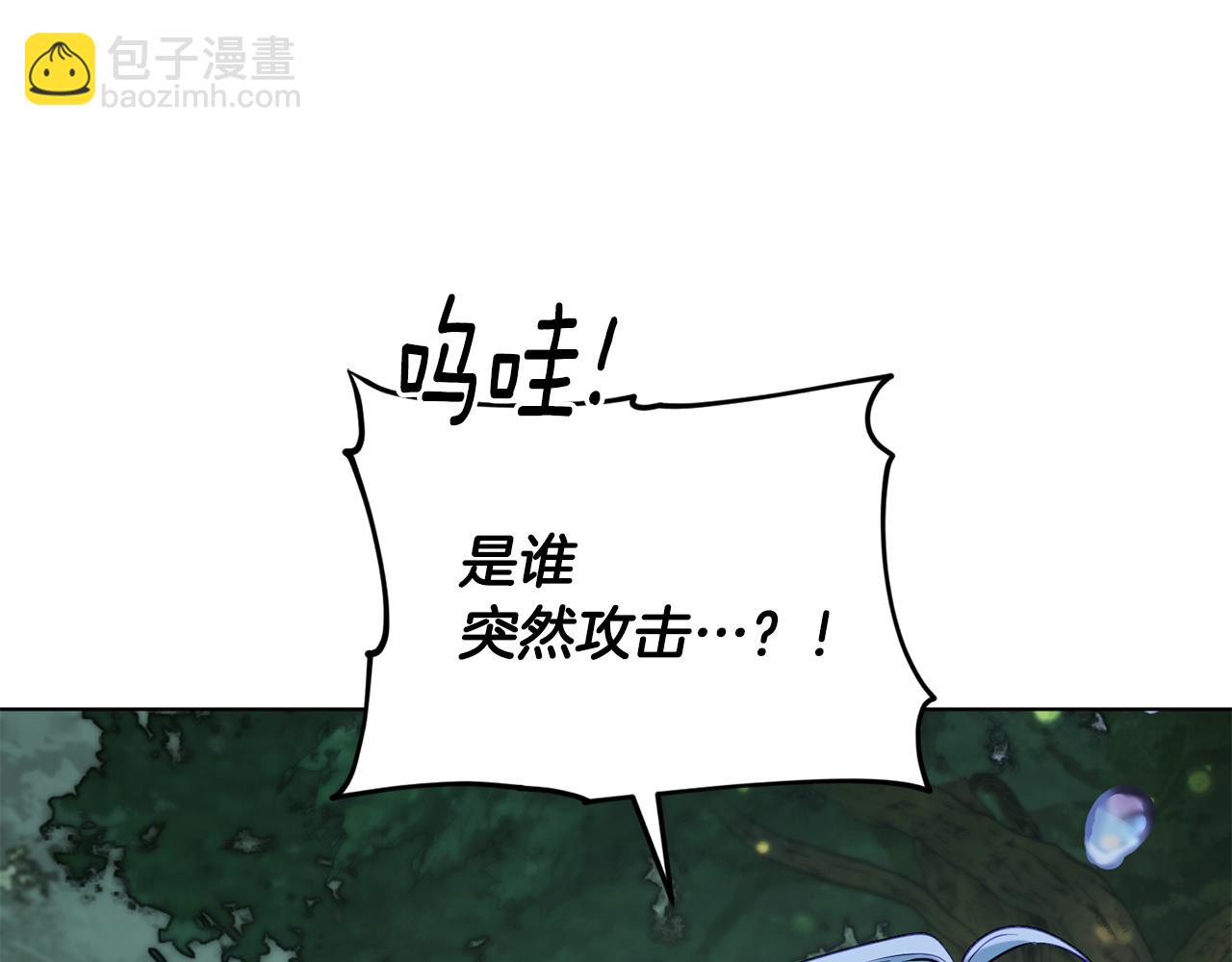 🍴精灵王女要跑路 第119话 遇到巨蛇怪 第41页