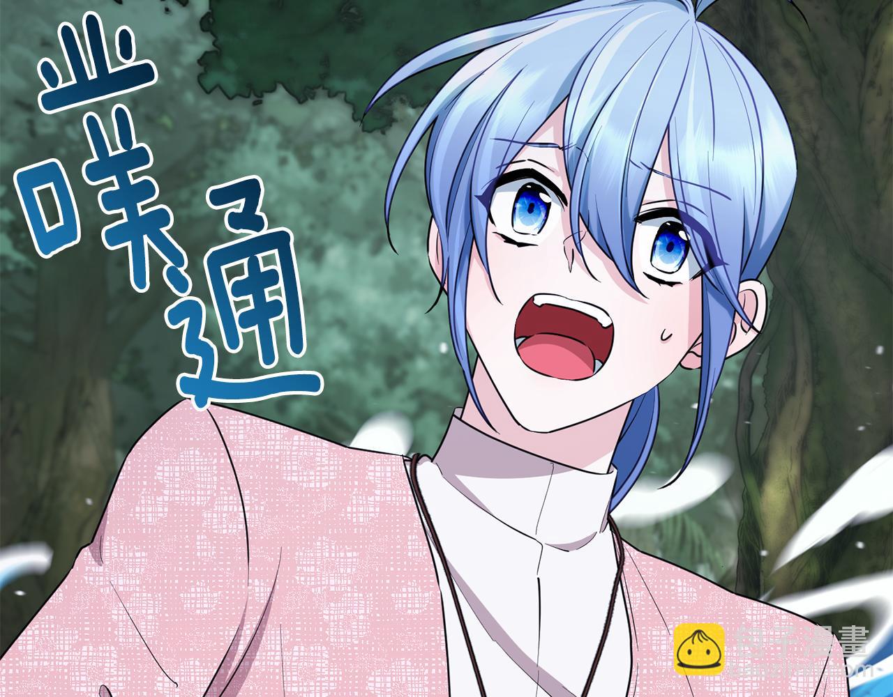 🍴精灵王女要跑路 第119话 遇到巨蛇怪 第42页