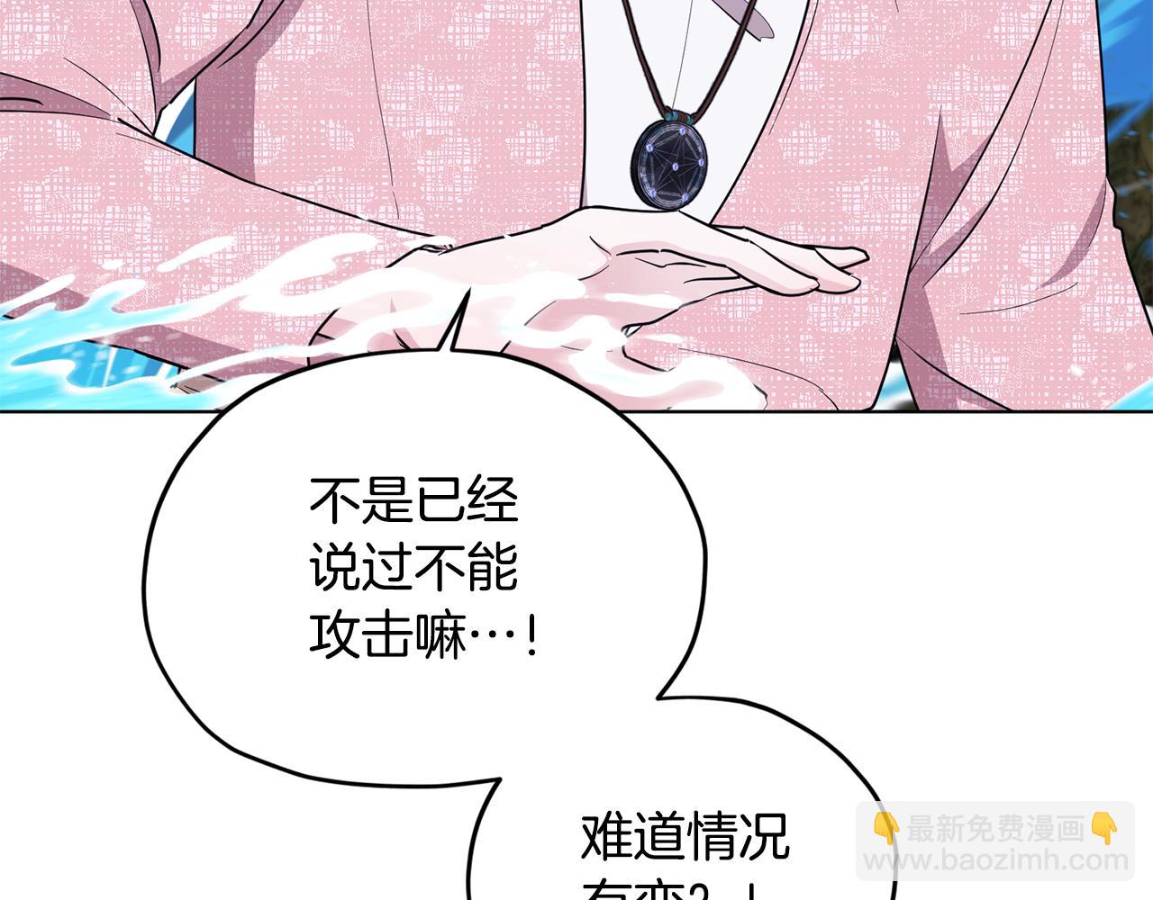 🍴精灵王女要跑路 第119话 遇到巨蛇怪 第43页