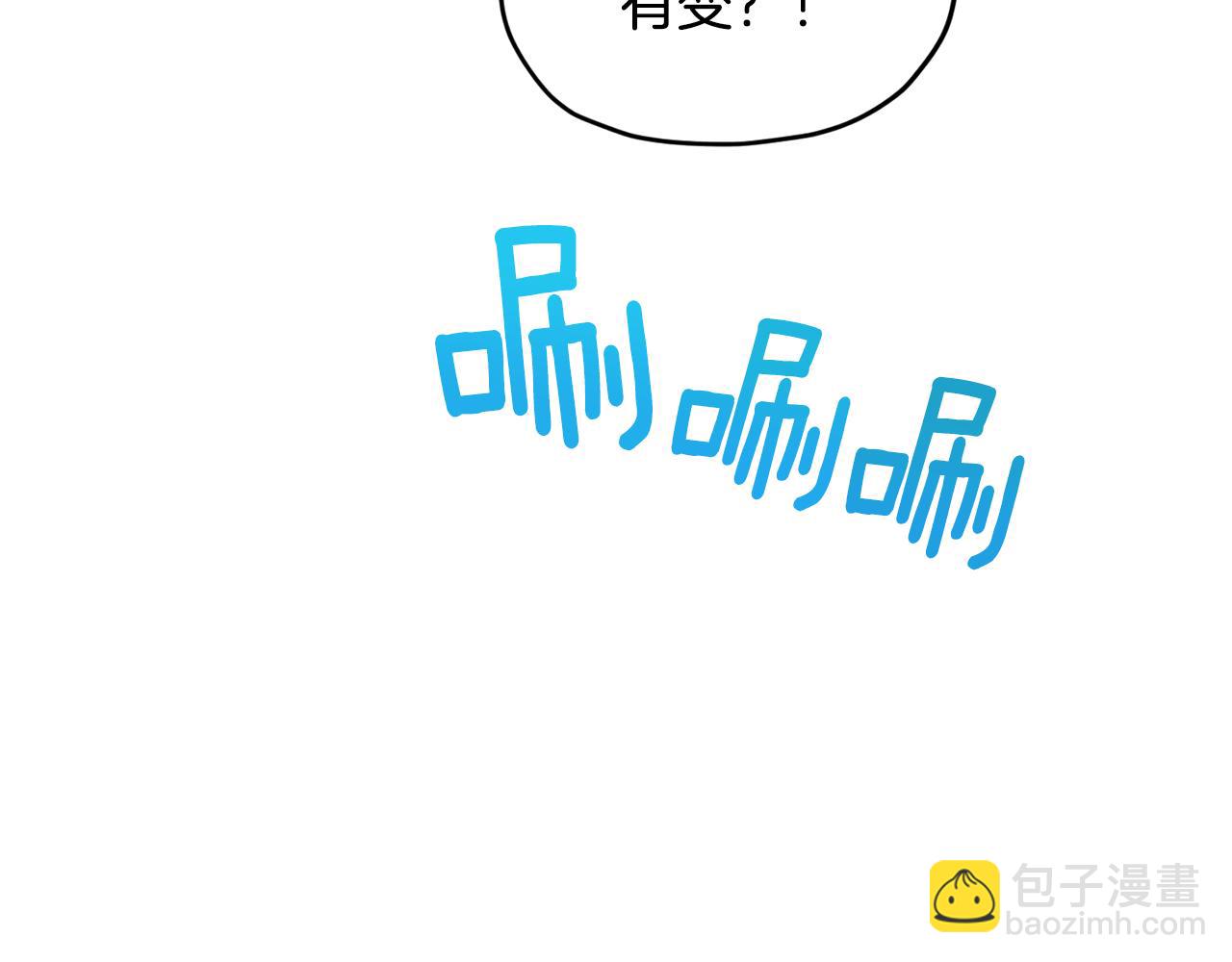 🍴精灵王女要跑路 第119话 遇到巨蛇怪 第44页