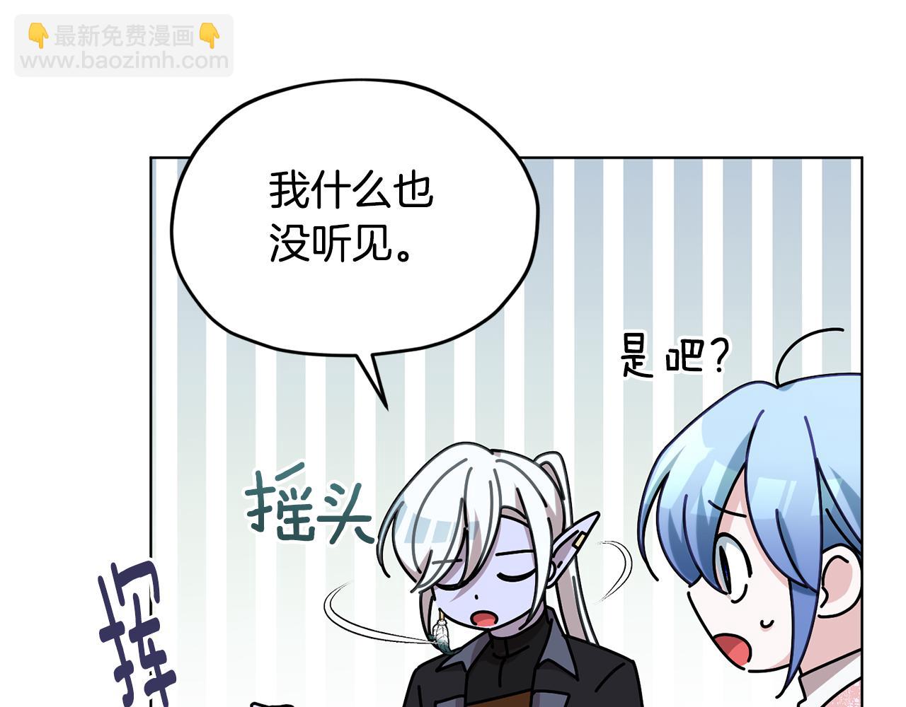 🍴精灵王女要跑路 第119话 遇到巨蛇怪 第46页