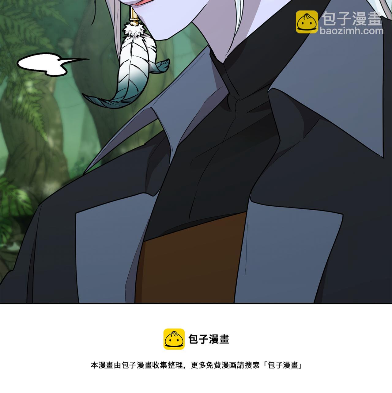 🍴精灵王女要跑路 第119话 遇到巨蛇怪 第50页