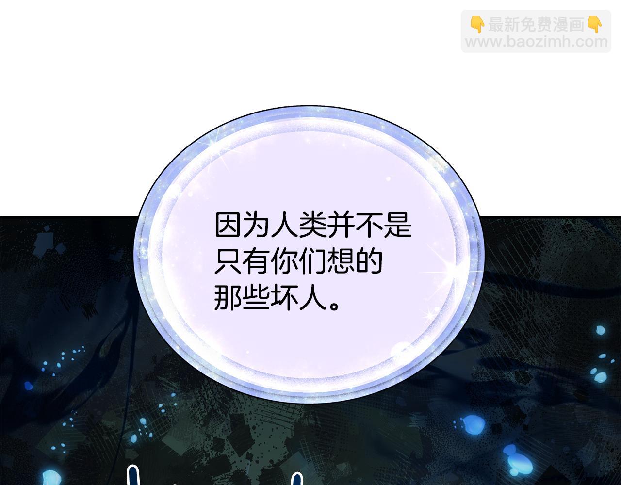 🍴精灵王女要跑路 第121话 击退怪兽再次出发 第10页