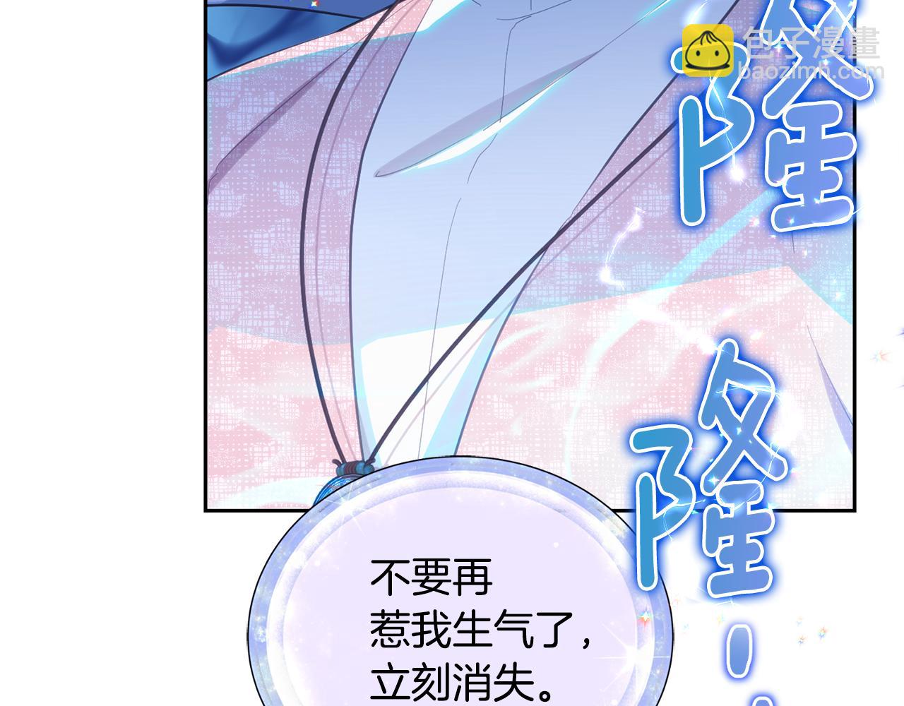 🍴精灵王女要跑路 第121话 击退怪兽再次出发 第14页