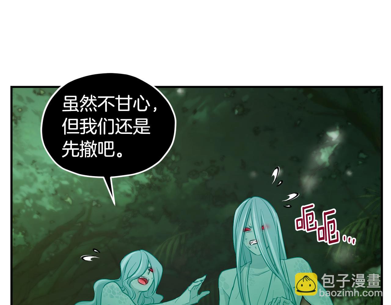 🍴精灵王女要跑路 第121话 击退怪兽再次出发 第16页