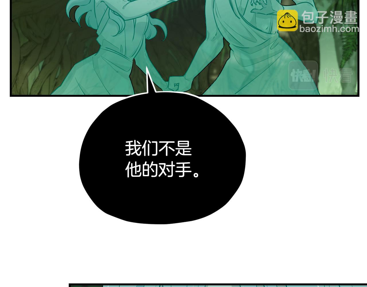 🍴精灵王女要跑路 第121话 击退怪兽再次出发 第17页