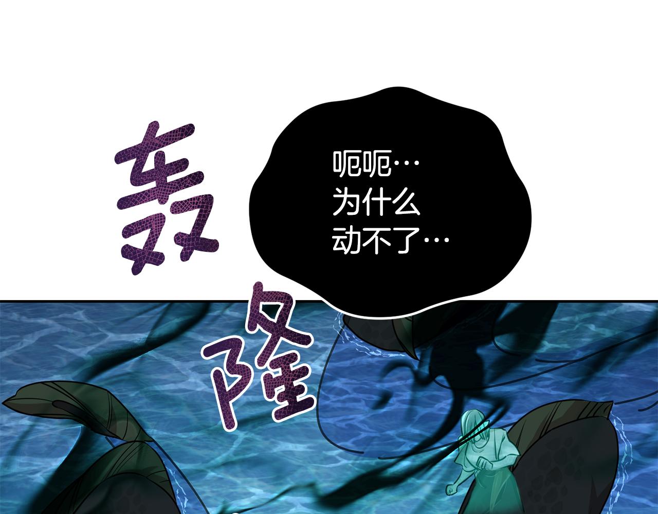 🍴精灵王女要跑路 第121话 击退怪兽再次出发 第2页