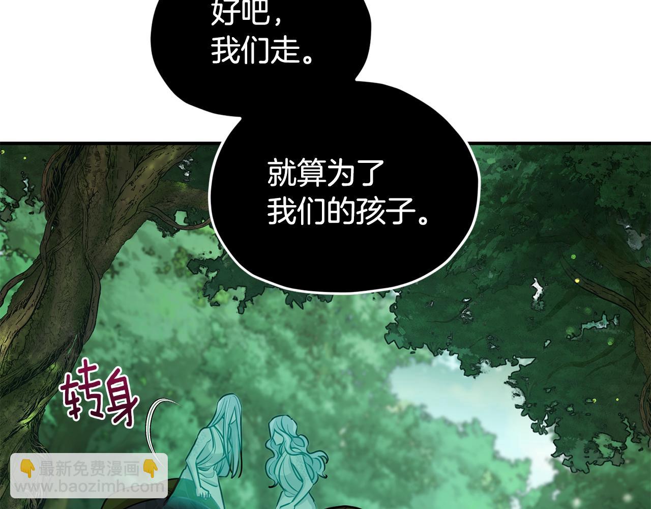 🍴精灵王女要跑路 第121话 击退怪兽再次出发 第21页