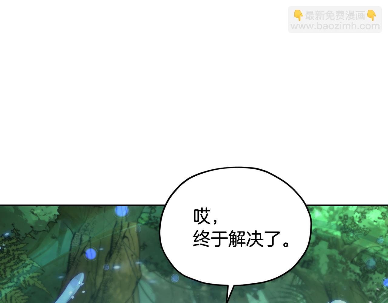 🍴精灵王女要跑路 第121话 击退怪兽再次出发 第32页