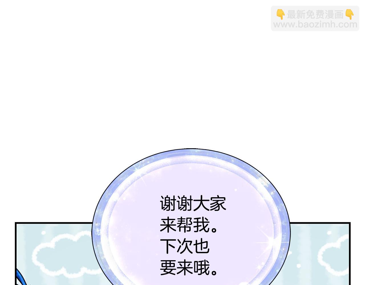 🍴精灵王女要跑路 第121话 击退怪兽再次出发 第35页
