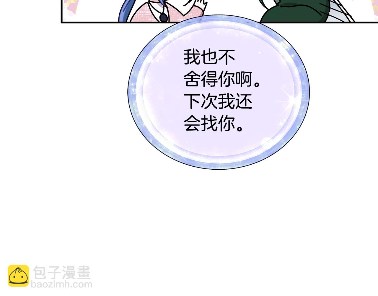 🍴精灵王女要跑路 第121话 击退怪兽再次出发 第38页