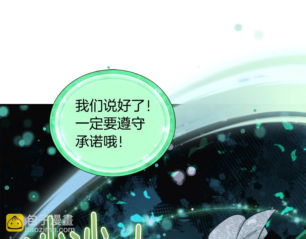 🍴精灵王女要跑路 第121话 击退怪兽再次出发 第40页