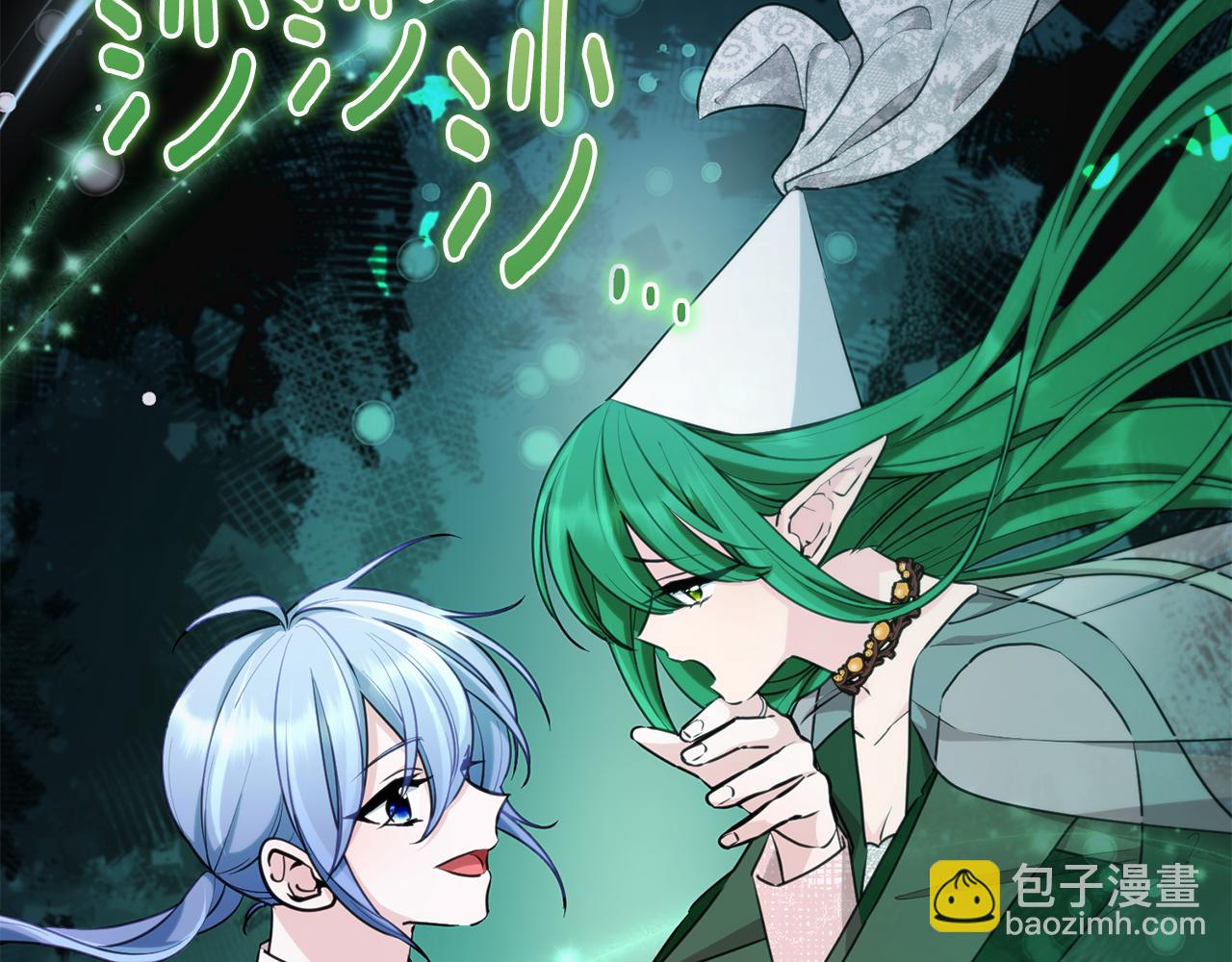 🍴精灵王女要跑路 第121话 击退怪兽再次出发 第41页