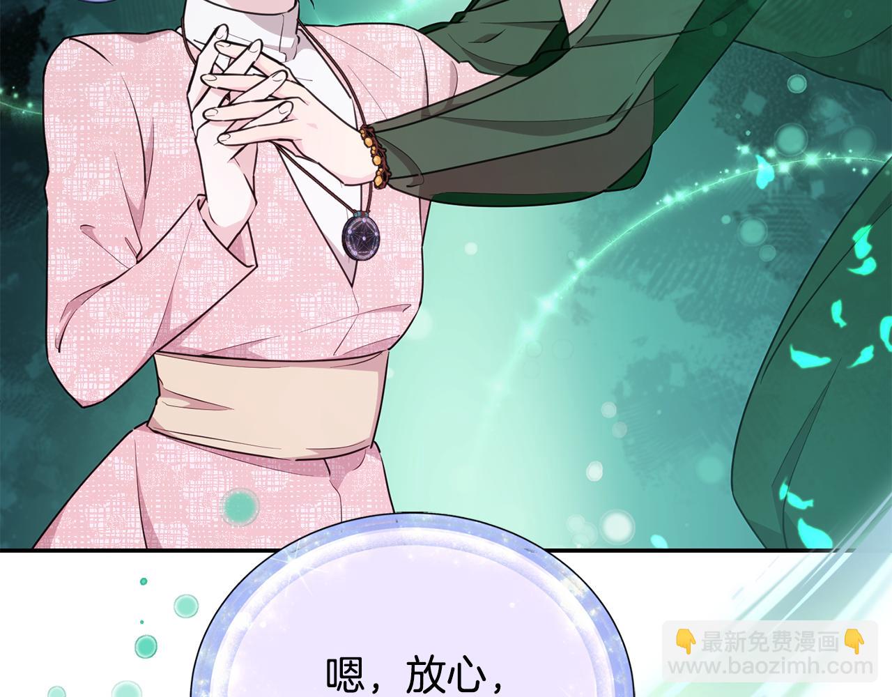 🍴精灵王女要跑路 第121话 击退怪兽再次出发 第42页