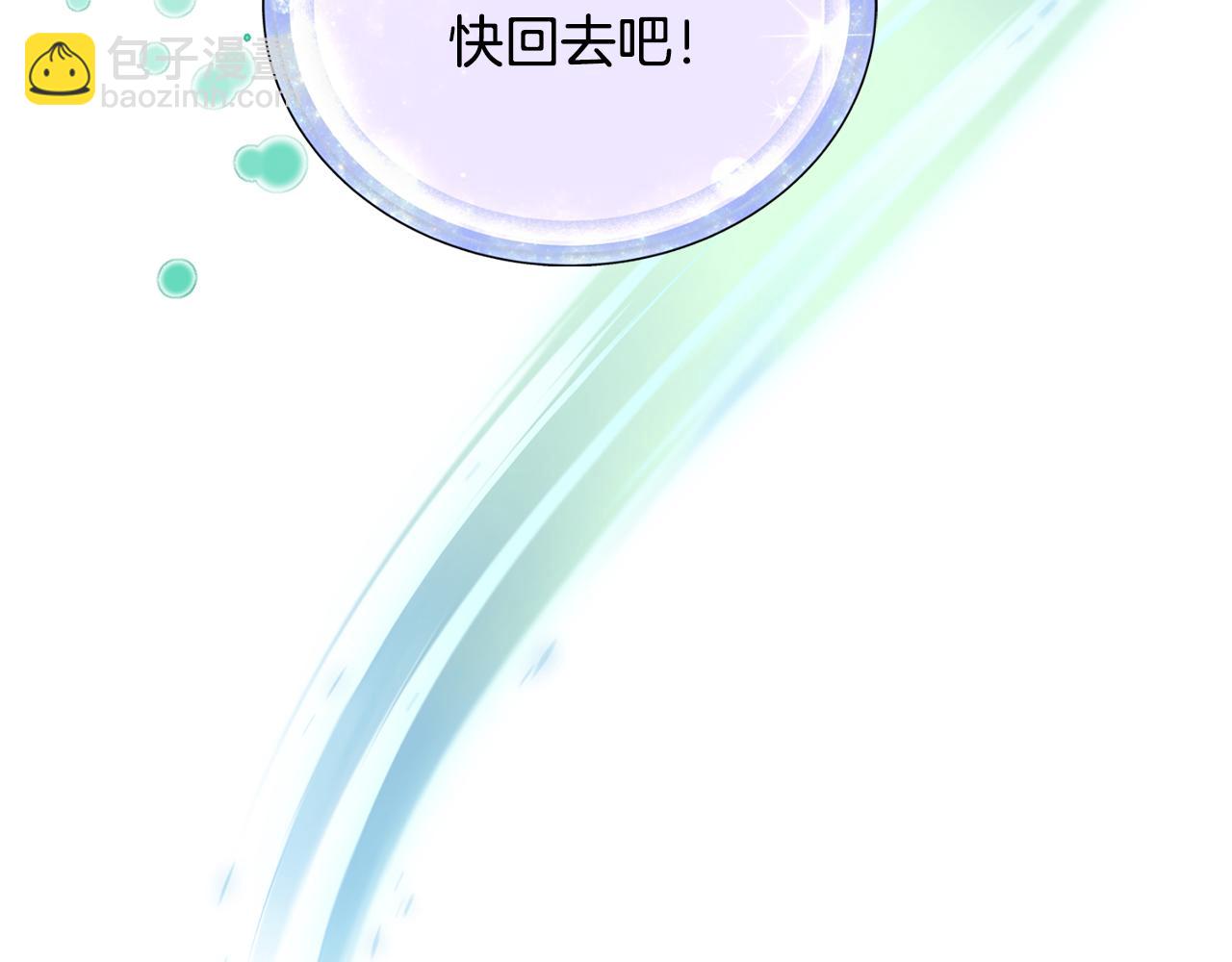 🍴精灵王女要跑路 第121话 击退怪兽再次出发 第43页