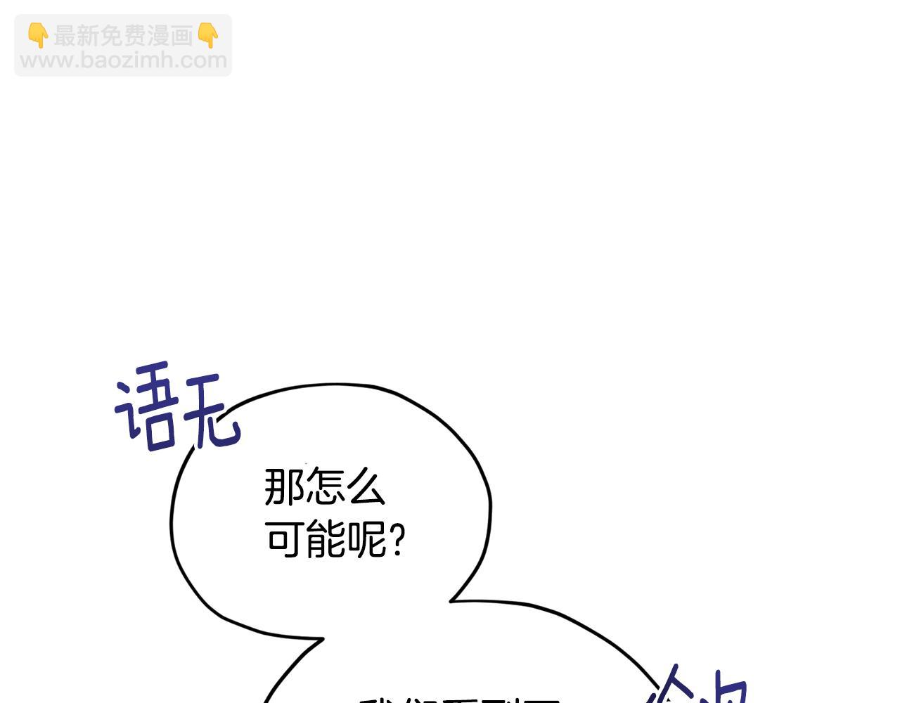 🍴精灵王女要跑路 第121话 击退怪兽再次出发 第47页