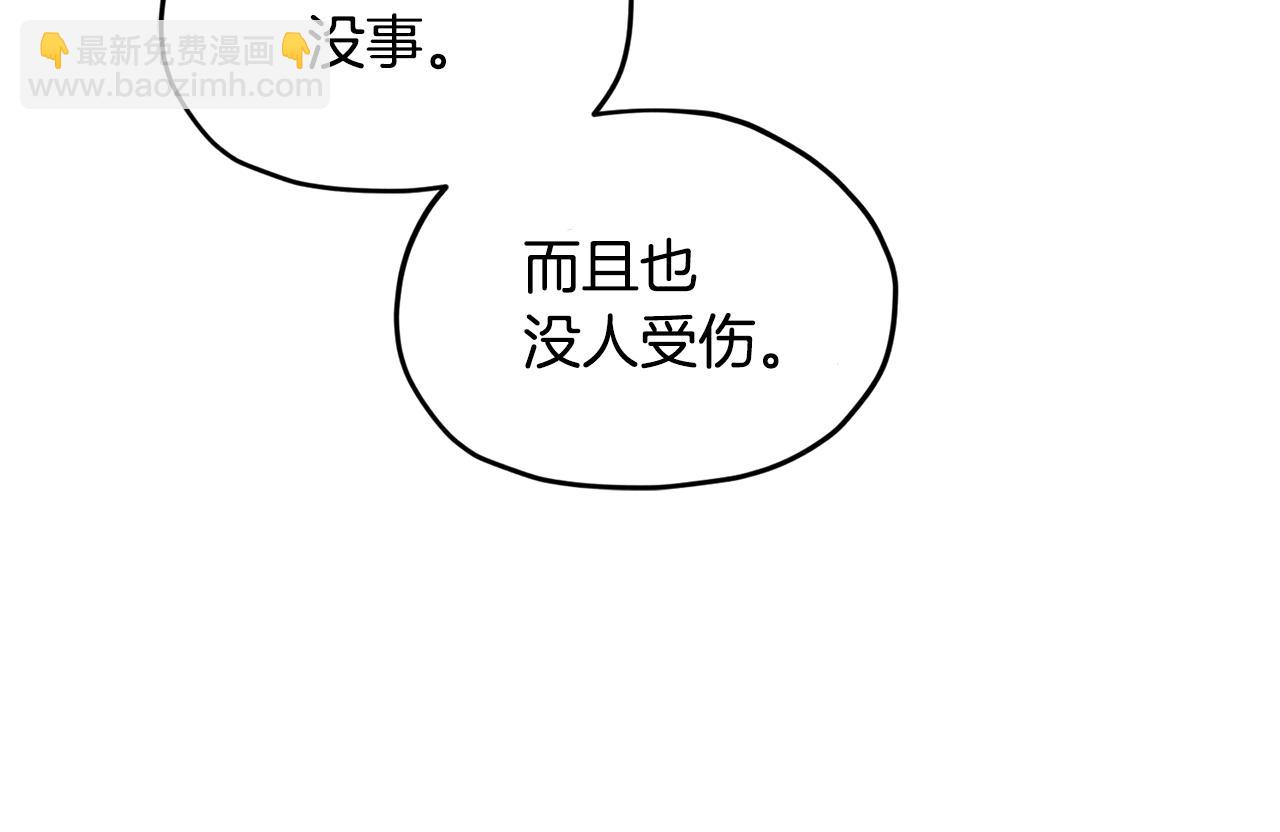 🍴精灵王女要跑路 第121话 击退怪兽再次出发 第49页
