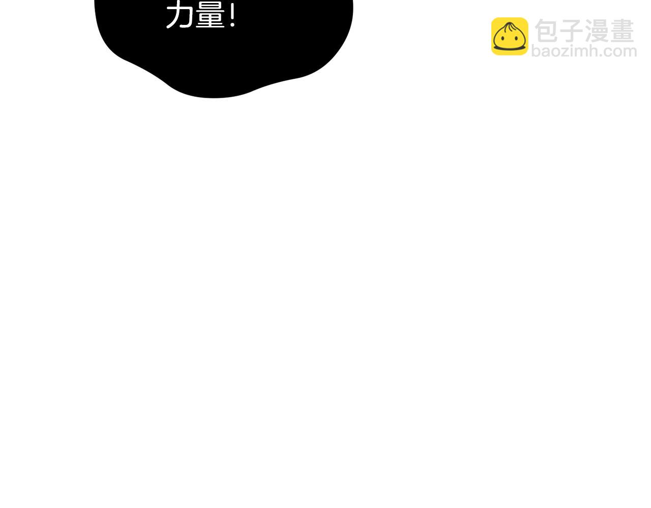 🍴精灵王女要跑路 第121话 击退怪兽再次出发 第5页