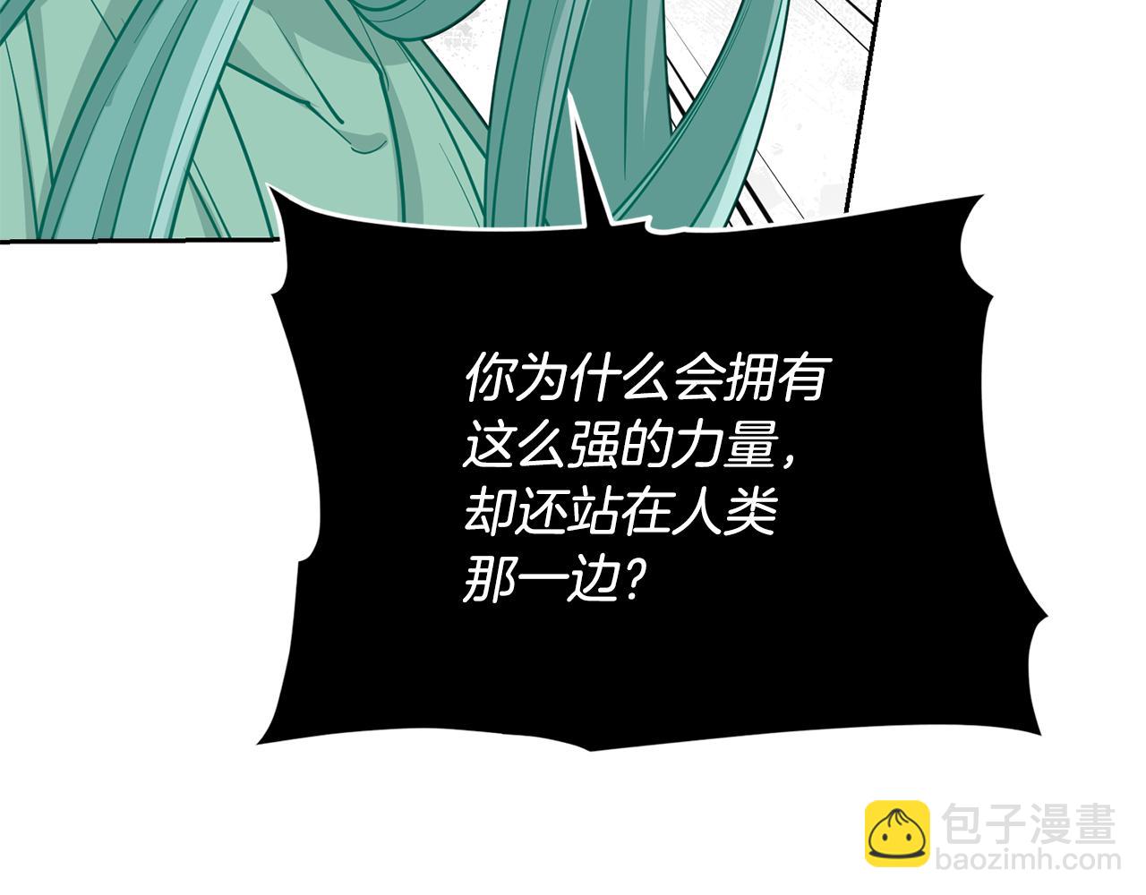 🍴精灵王女要跑路 第121话 击退怪兽再次出发 第8页