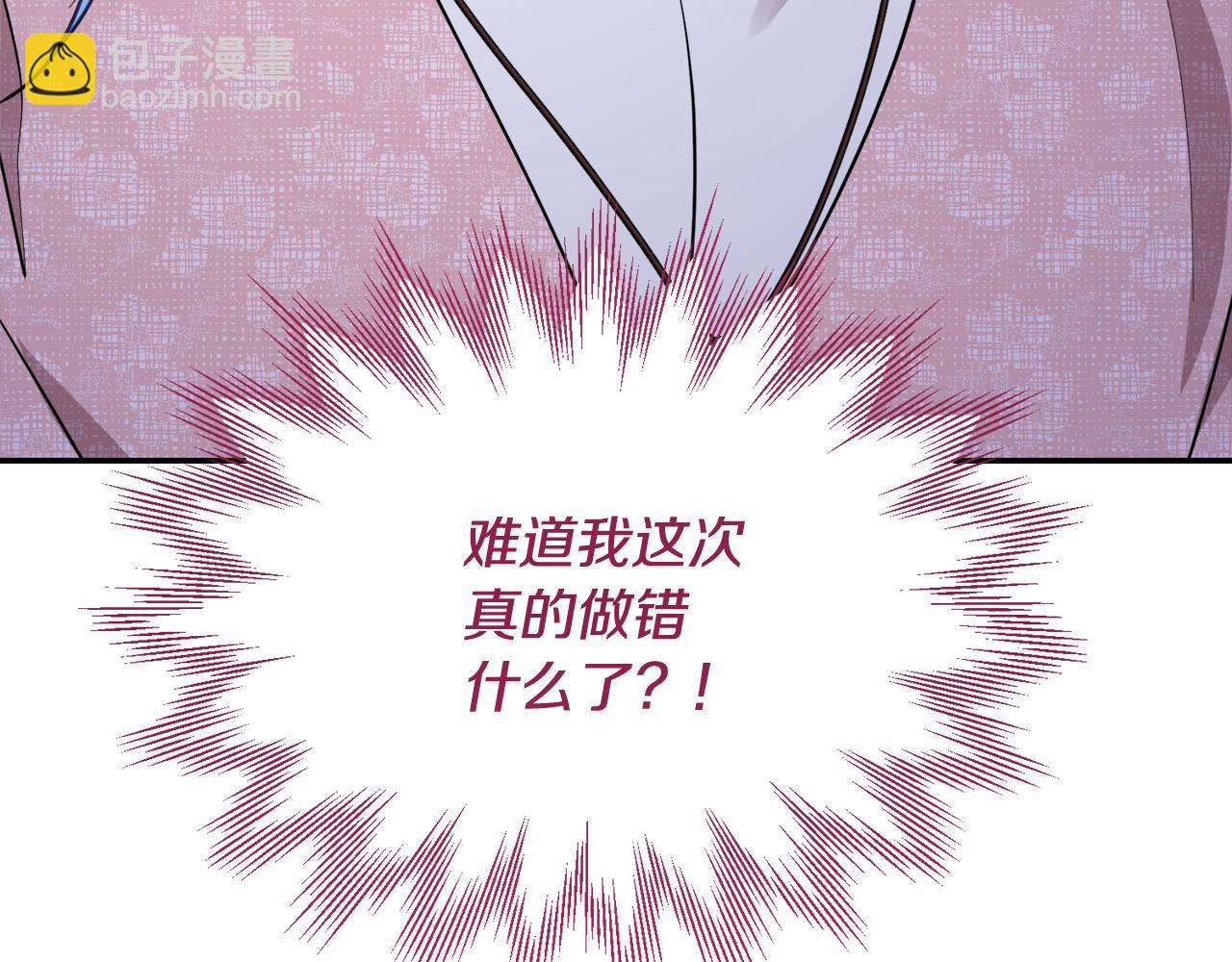 🍴精灵王女要跑路 第123话 强者在最后方 第12页