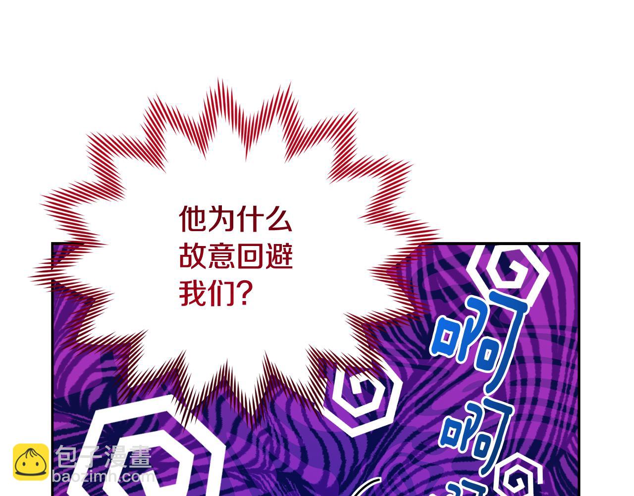 🍴精灵王女要跑路 第123话 强者在最后方 第14页