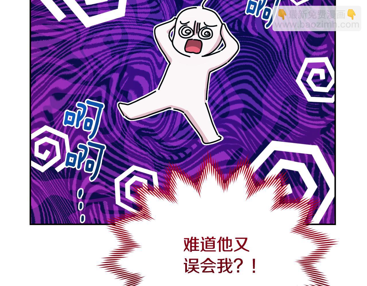 🍴精灵王女要跑路 第123话 强者在最后方 第15页