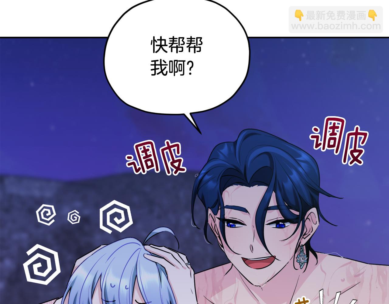 🍴精灵王女要跑路 第123话 强者在最后方 第18页