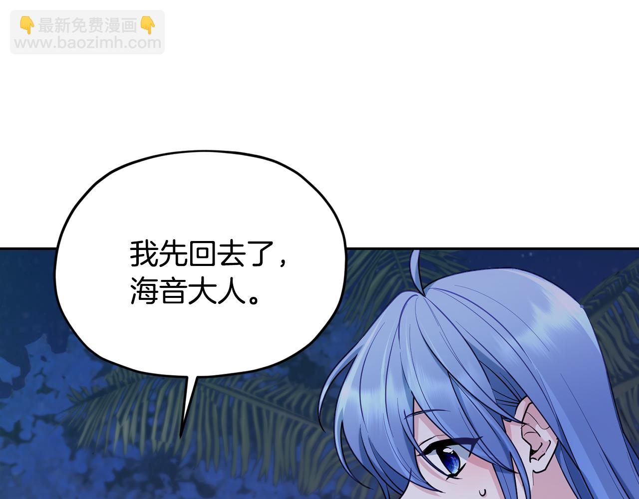 🍴精灵王女要跑路 第123话 强者在最后方 第2页