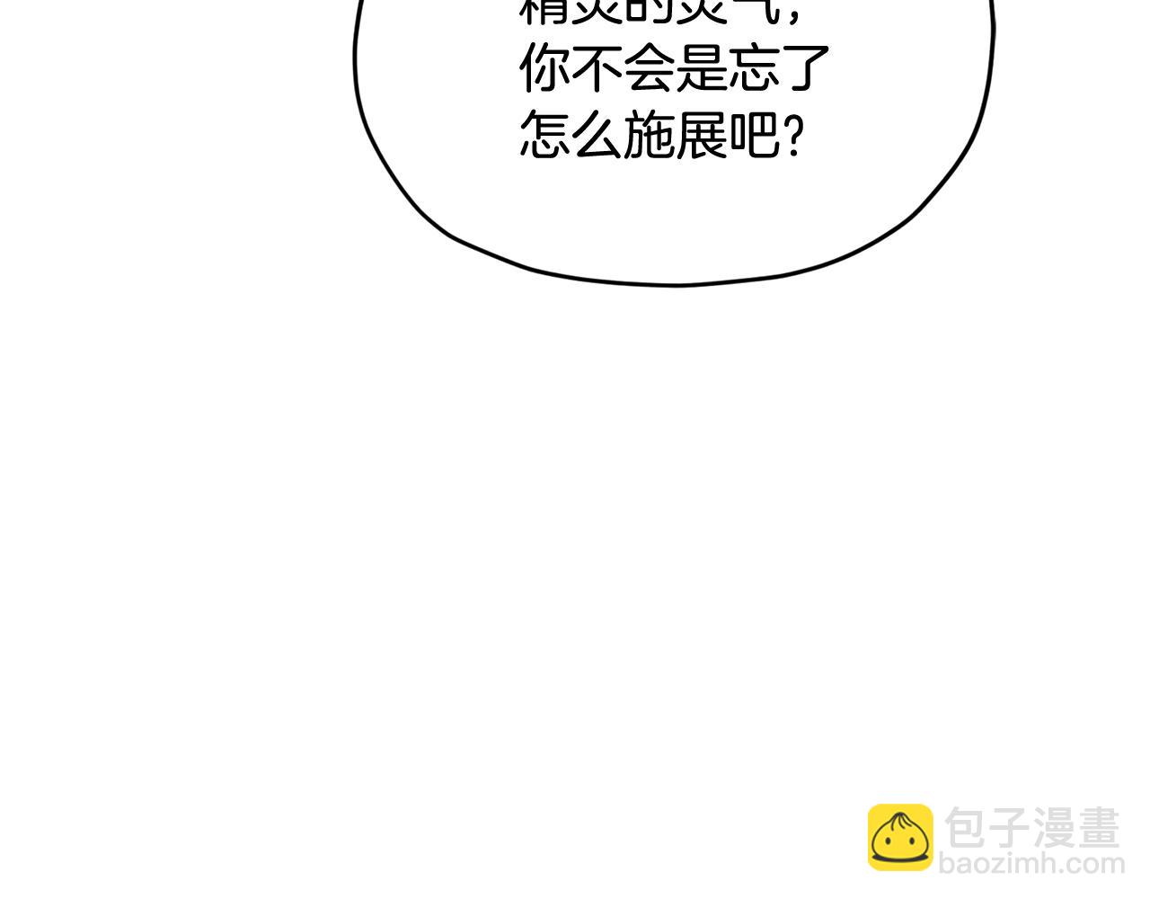 🍴精灵王女要跑路 第123话 强者在最后方 第20页
