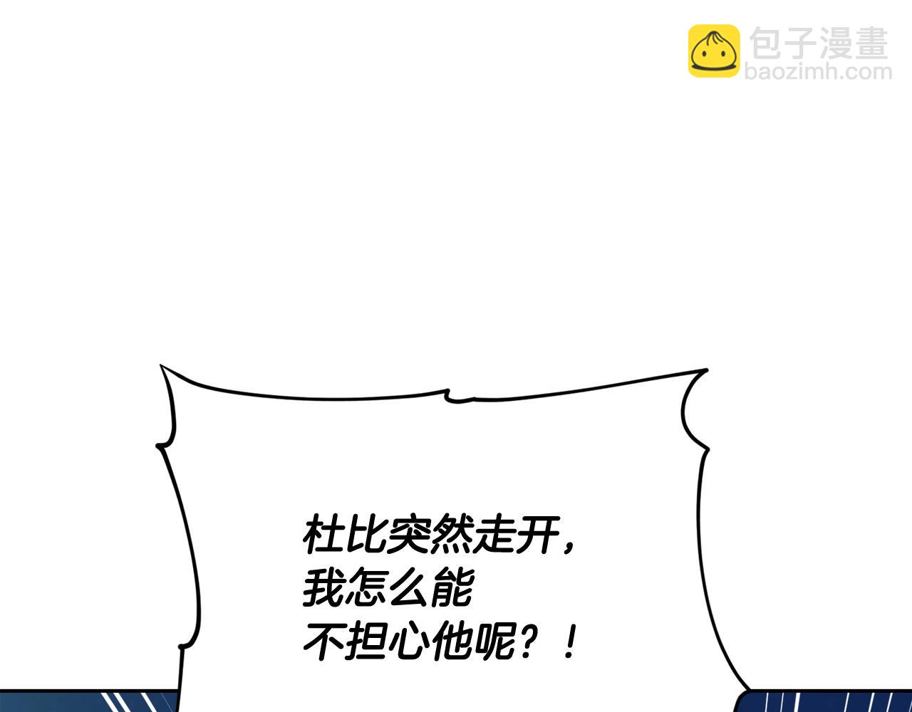 🍴精灵王女要跑路 第123话 强者在最后方 第21页