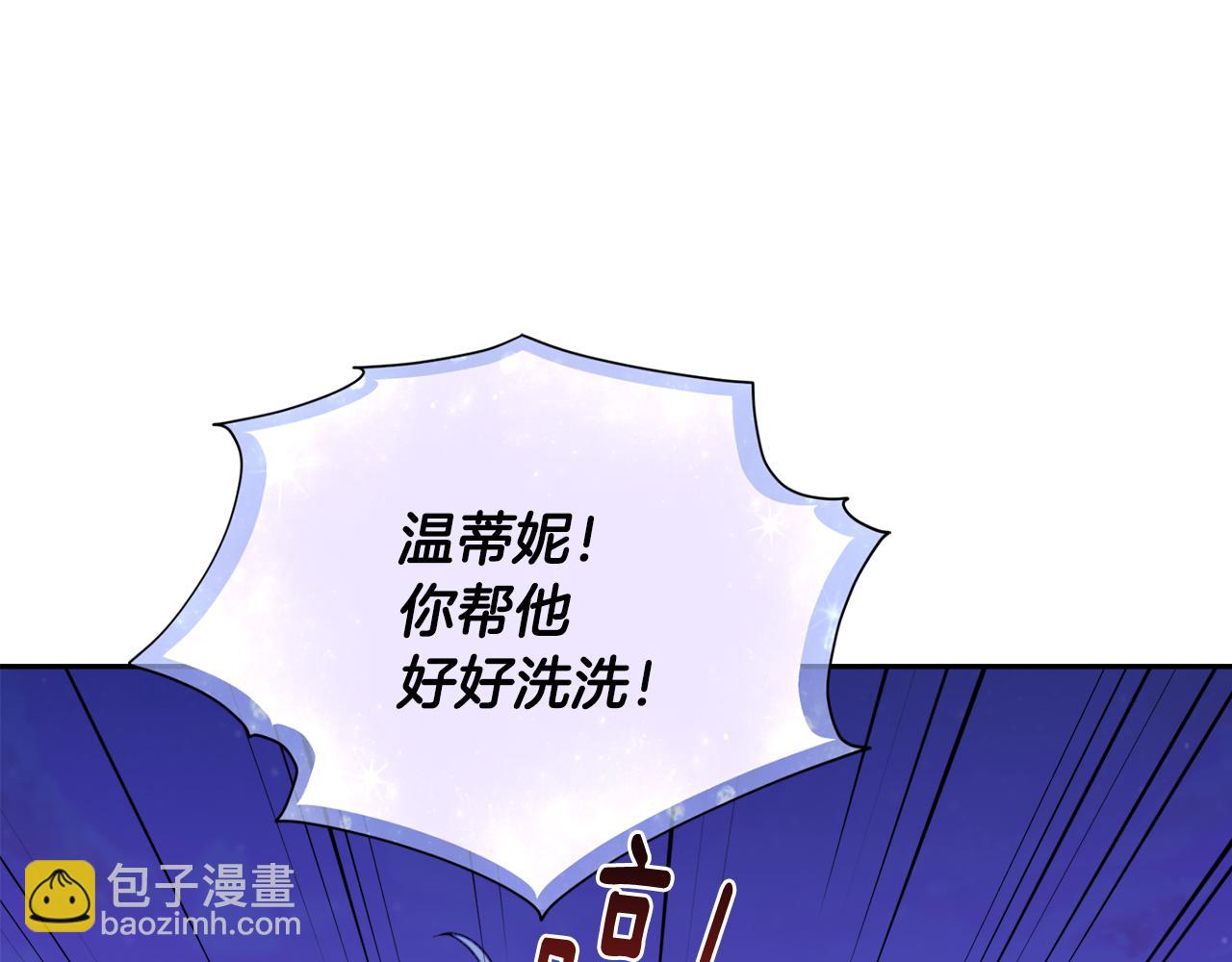 🍴精灵王女要跑路 第123话 强者在最后方 第25页