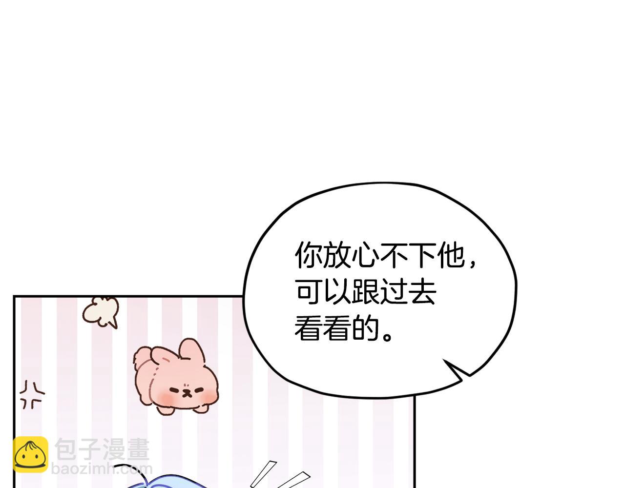 🍴精灵王女要跑路 第123话 强者在最后方 第28页